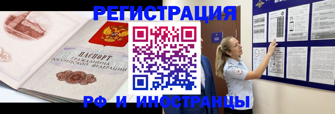 временная прописка в Губкинском