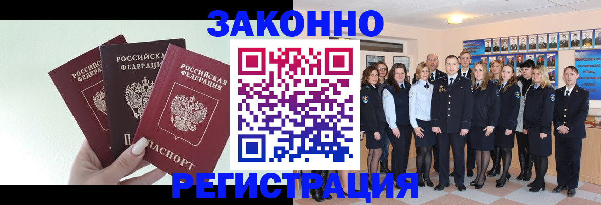 прописка гарантия в Губкинском